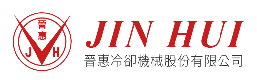 晉惠冷卻機械股份有限公司 JIN HUI LOGO