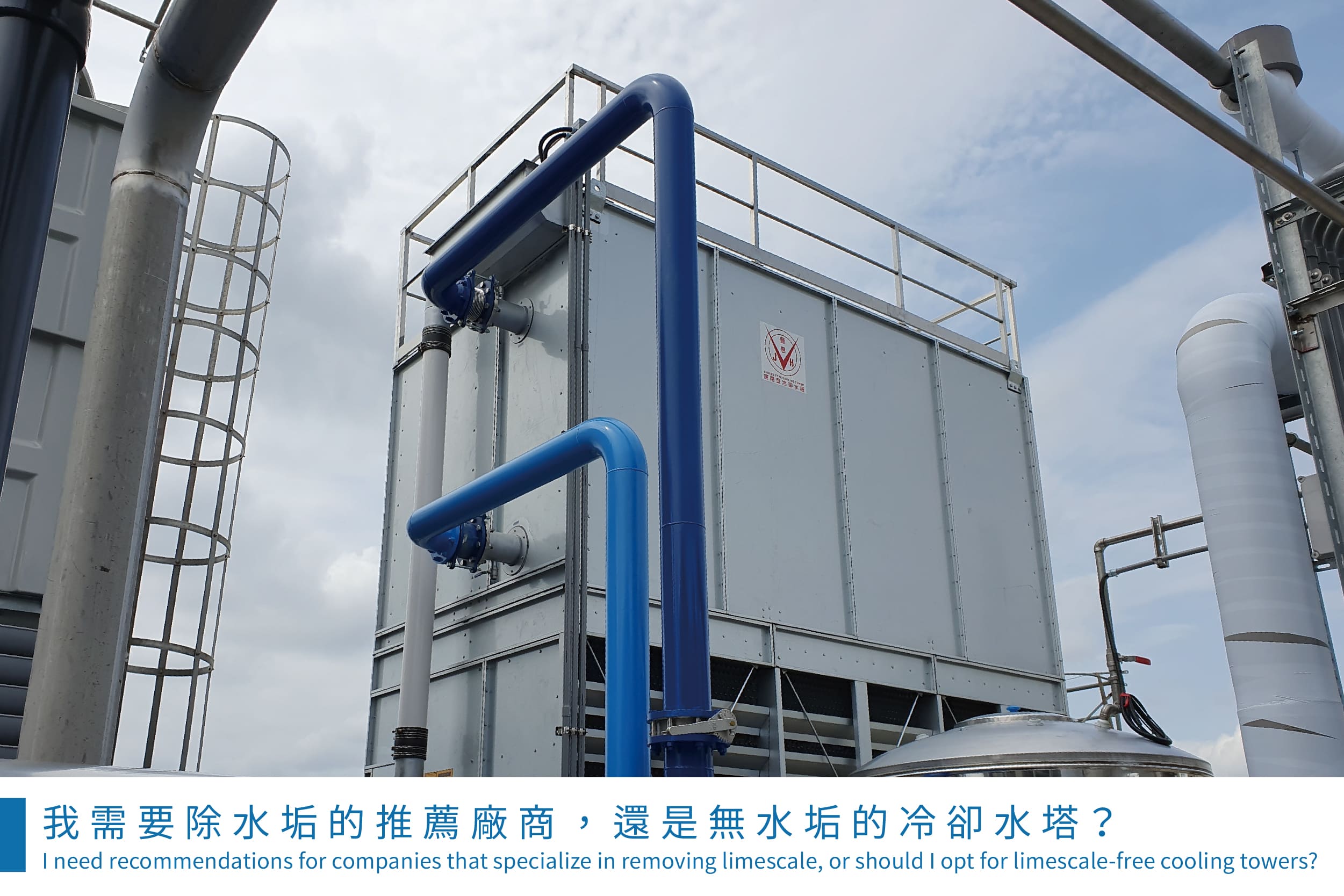 cooling-tower-recommend